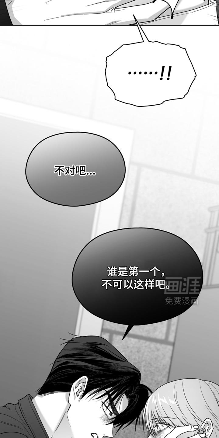 第119章：【第三季】真可怕