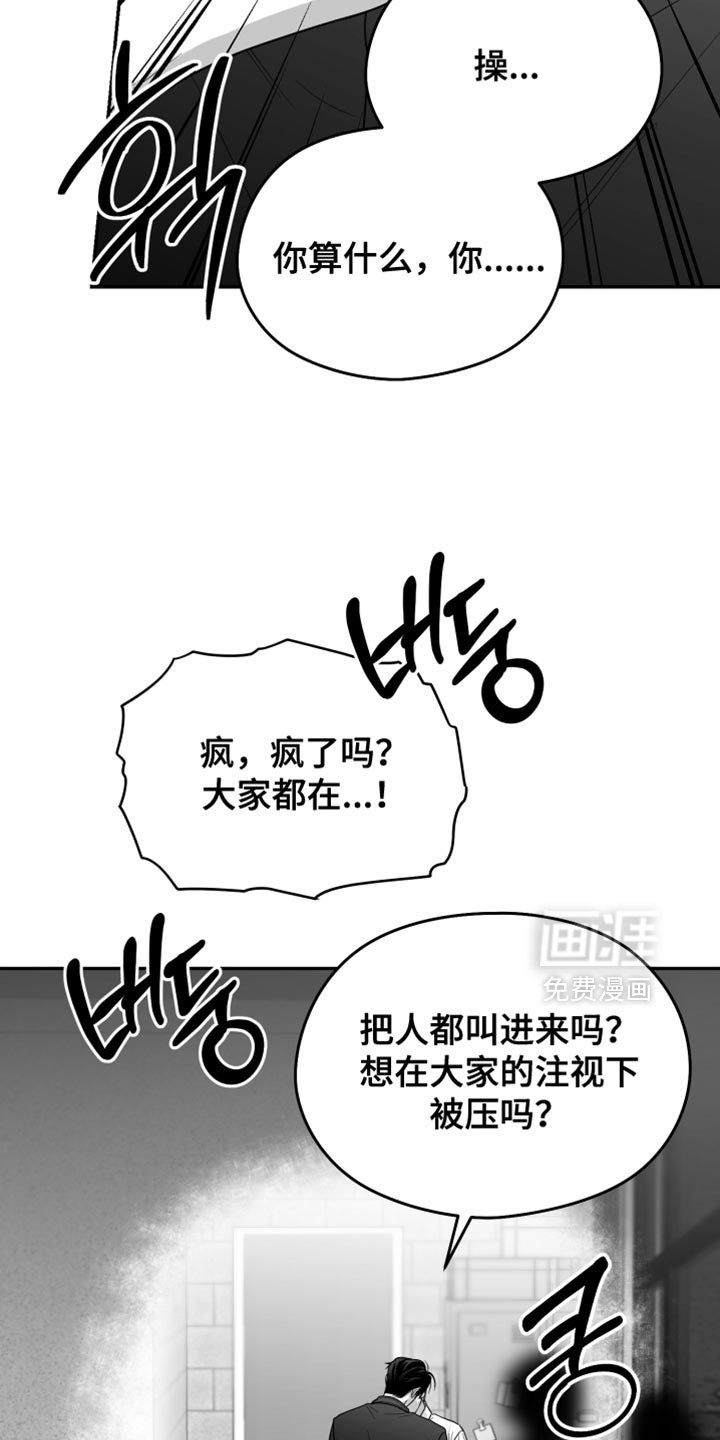 第119章：【第三季】真可怕