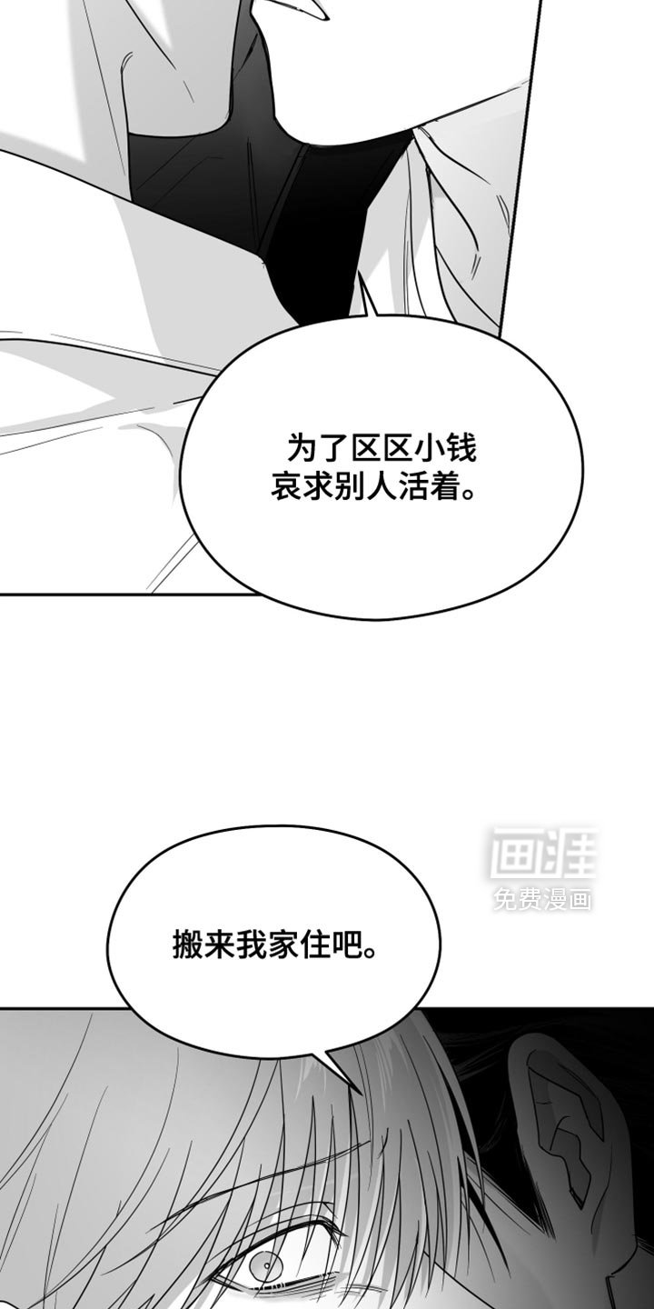 第119章：【第三季】真可怕