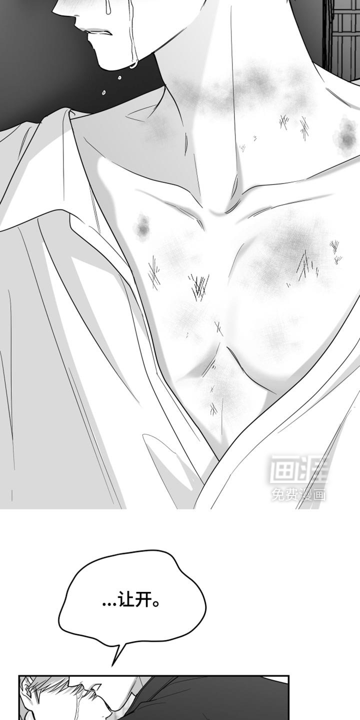 第119章：【第三季】真可怕