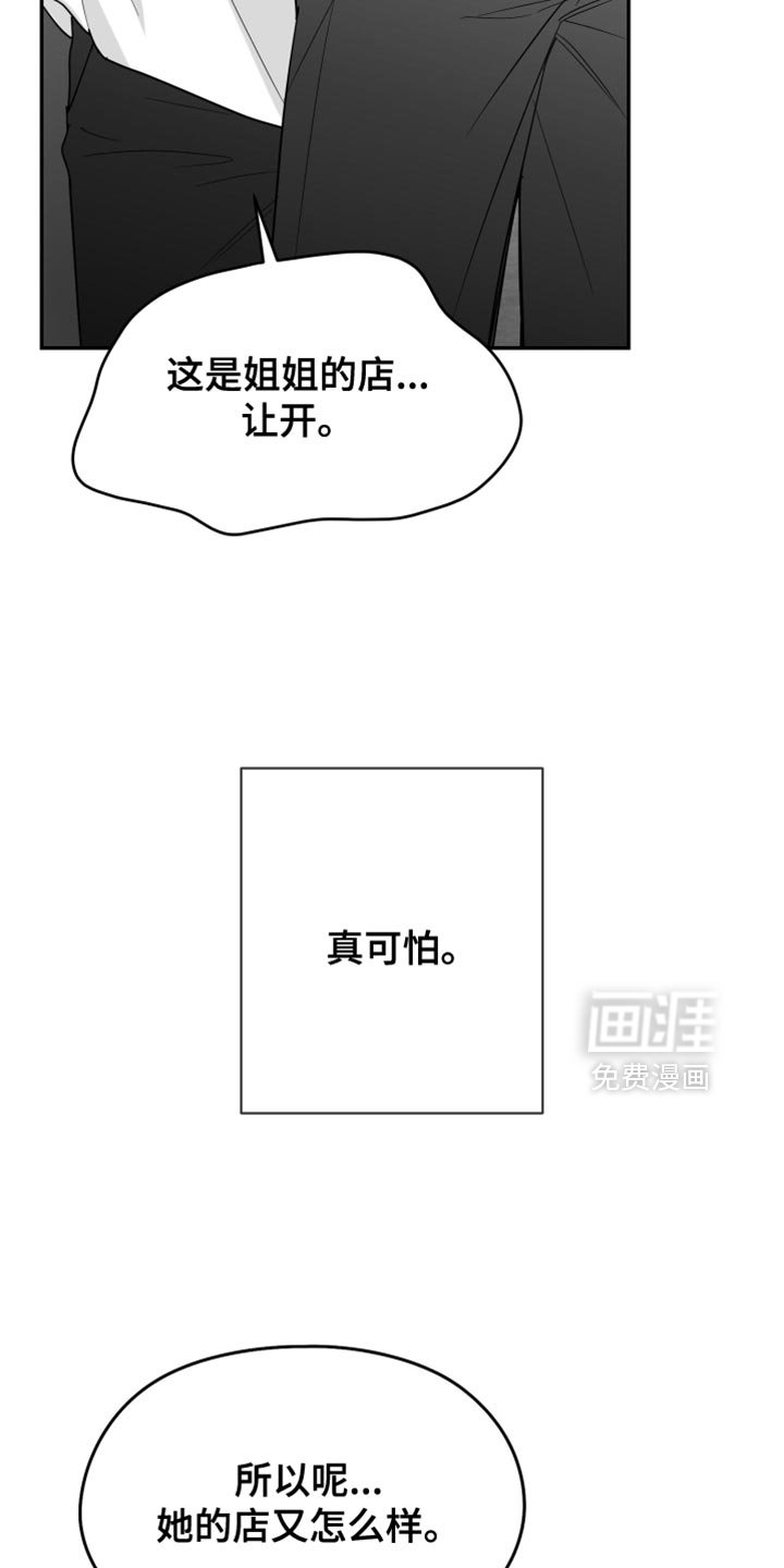 第119章：【第三季】真可怕