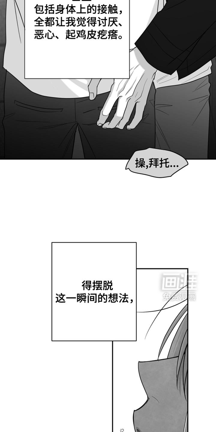 第119章：【第三季】真可怕