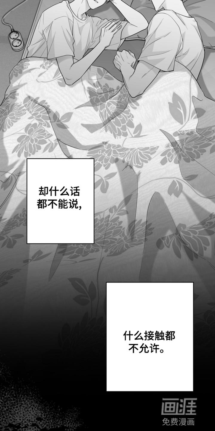 第12章：酷刑