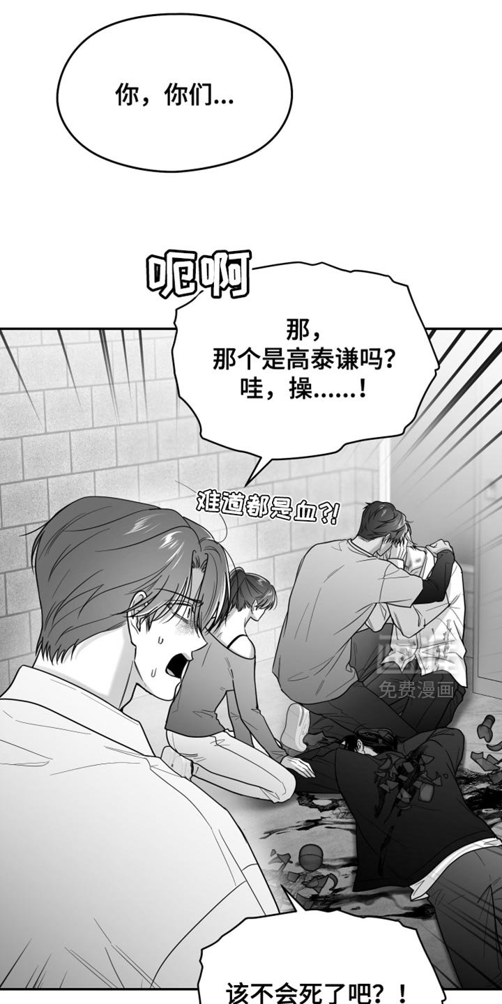 第120章：【第三季】快打救护车