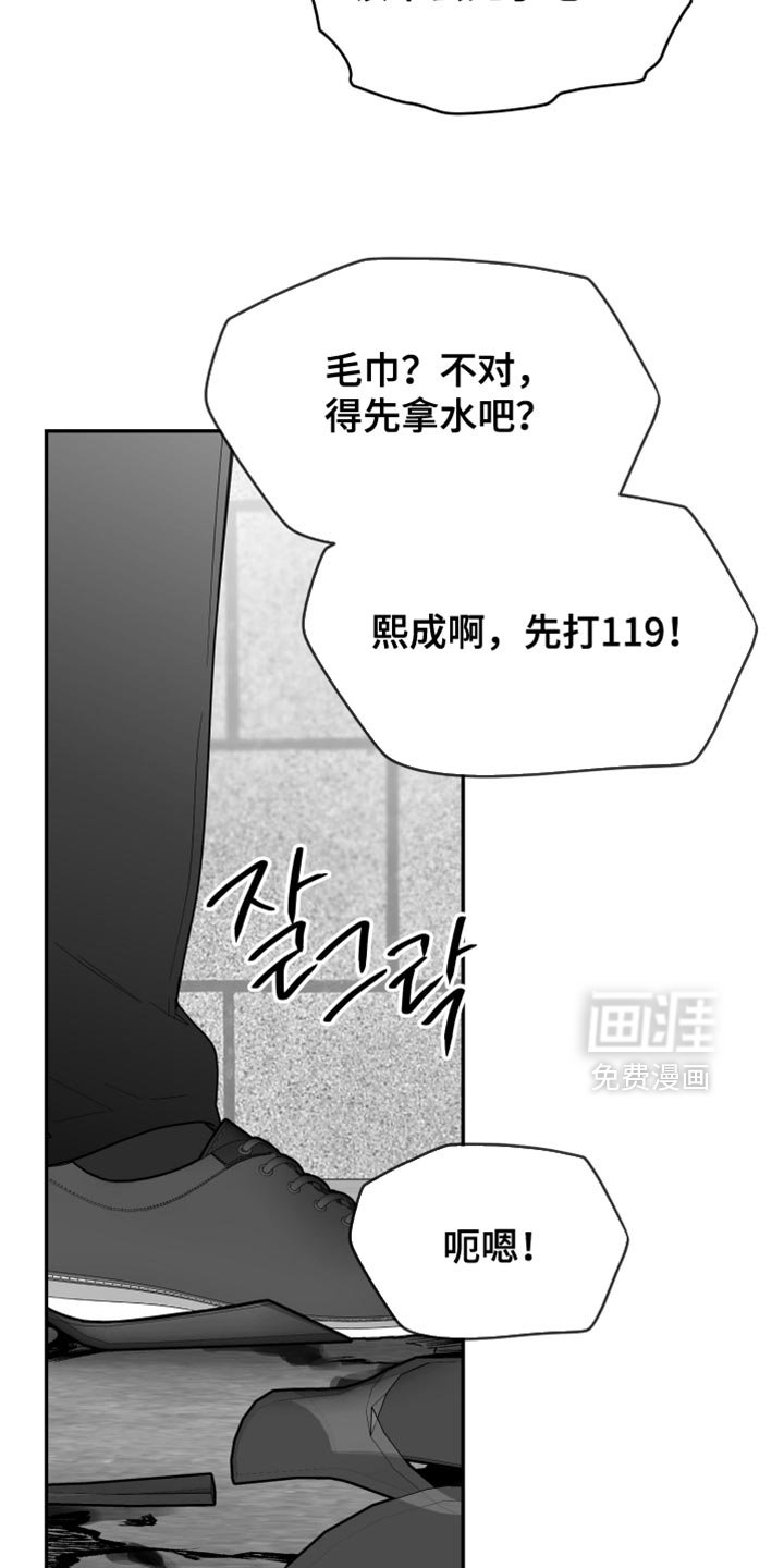 第120章：【第三季】快打救护车