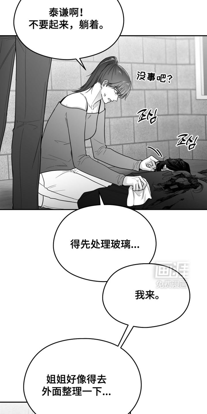 第120章：【第三季】快打救护车