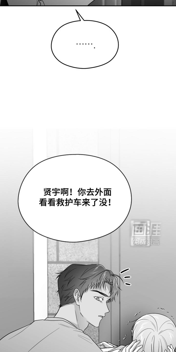 第120章：【第三季】快打救护车