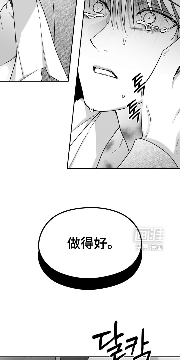 第121章：【第三季】做得好