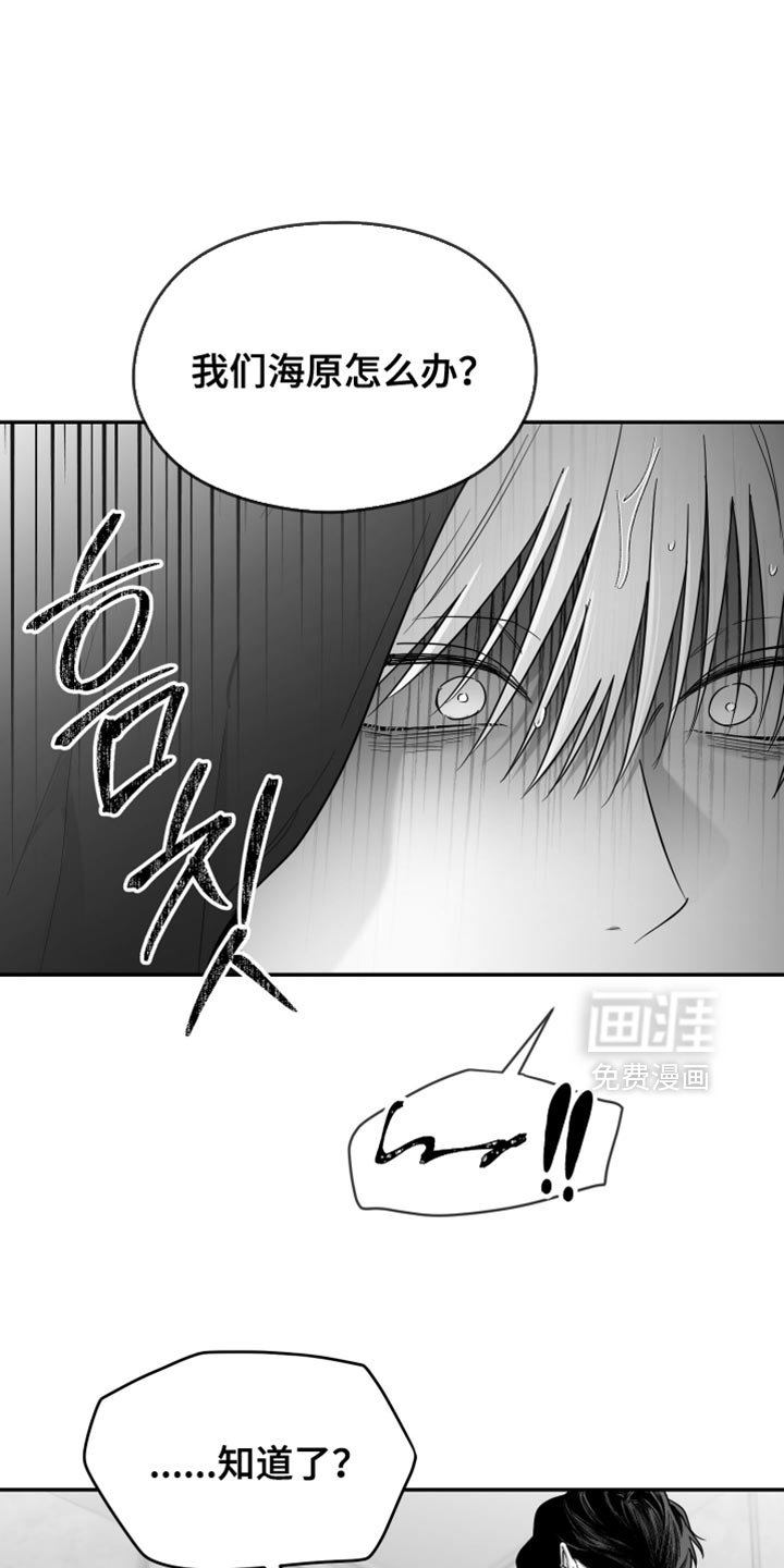 第122章：【第三季】你敢说出来吗？