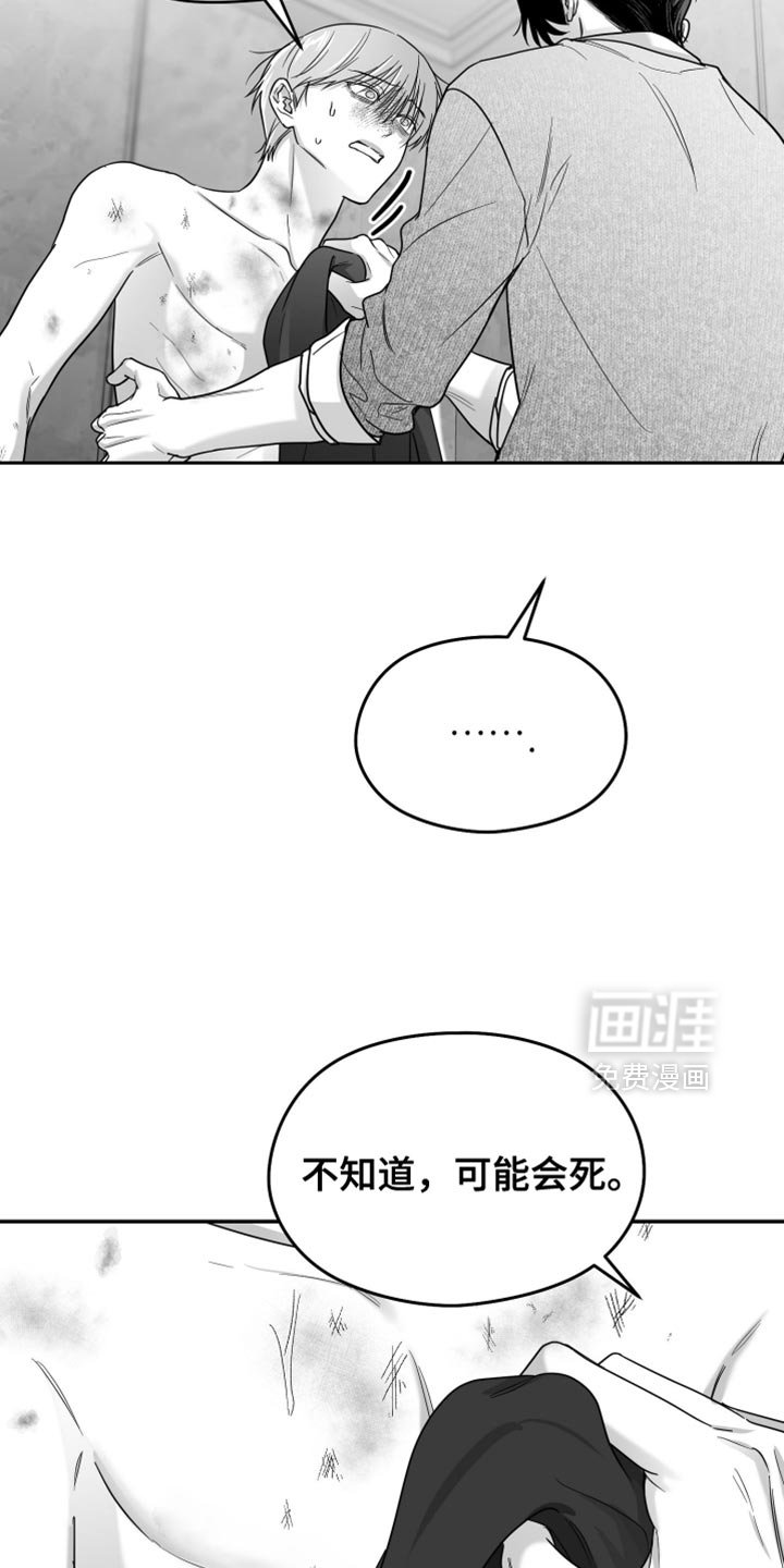 第122章：【第三季】你敢说出来吗？