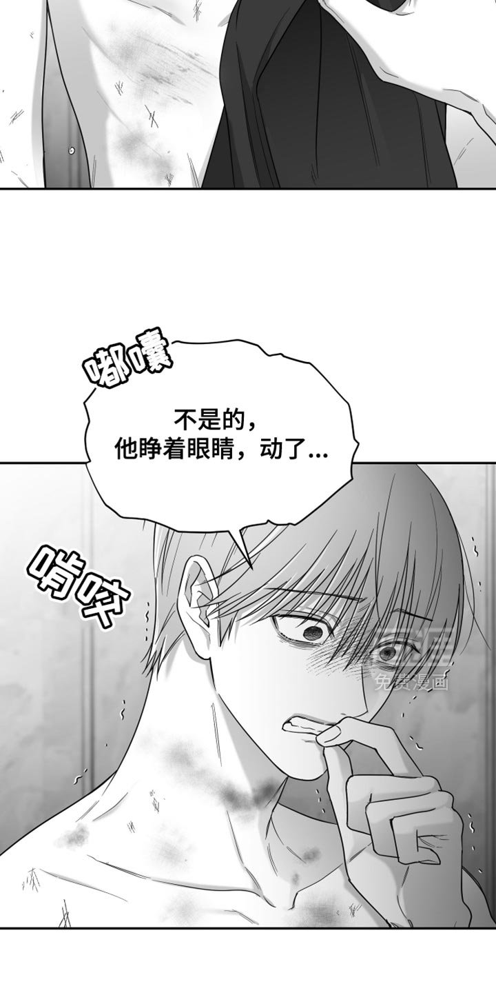 第122章：【第三季】你敢说出来吗？