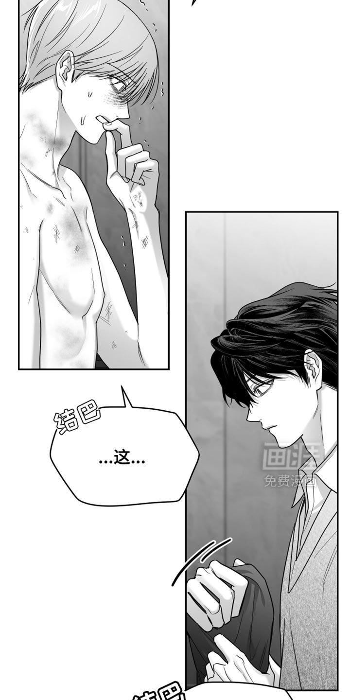 第122章：【第三季】你敢说出来吗？