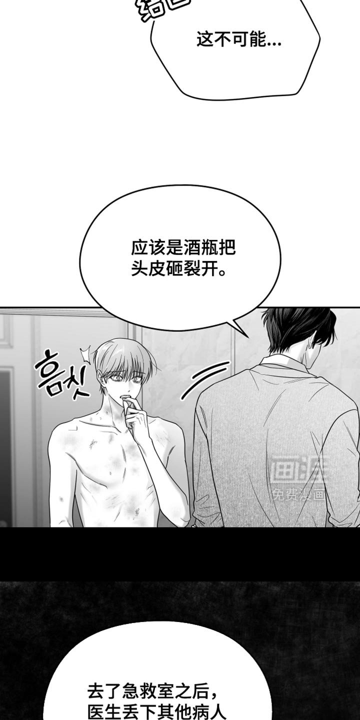 第122章：【第三季】你敢说出来吗？