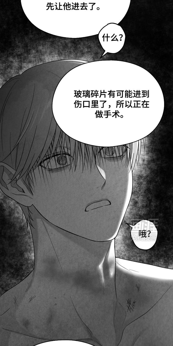 第122章：【第三季】你敢说出来吗？