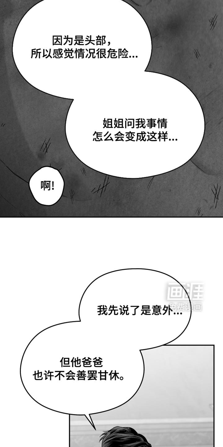 第122章：【第三季】你敢说出来吗？