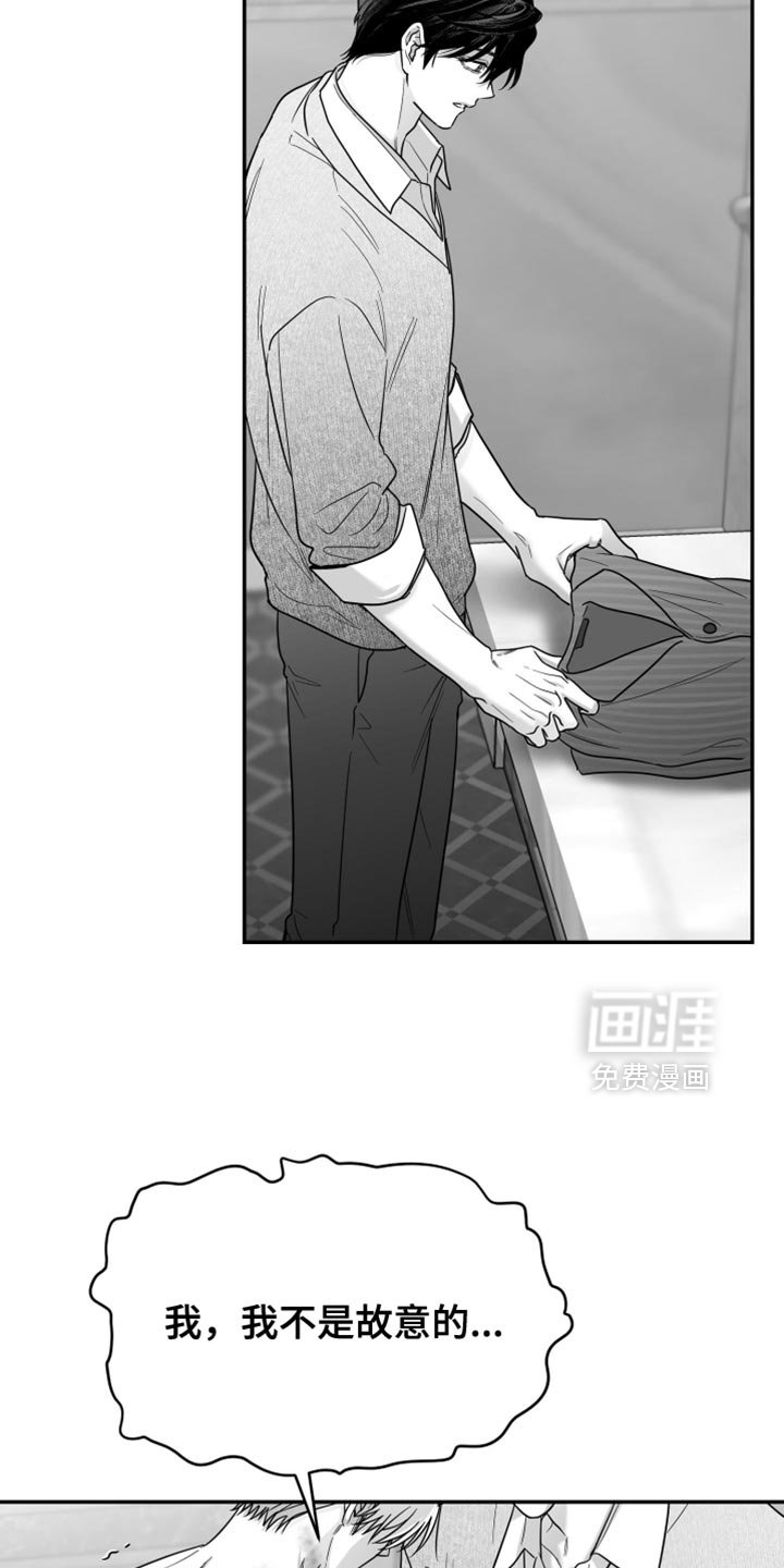 第122章：【第三季】你敢说出来吗？