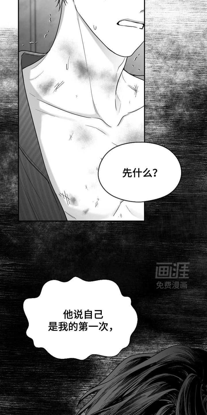 第122章：【第三季】你敢说出来吗？