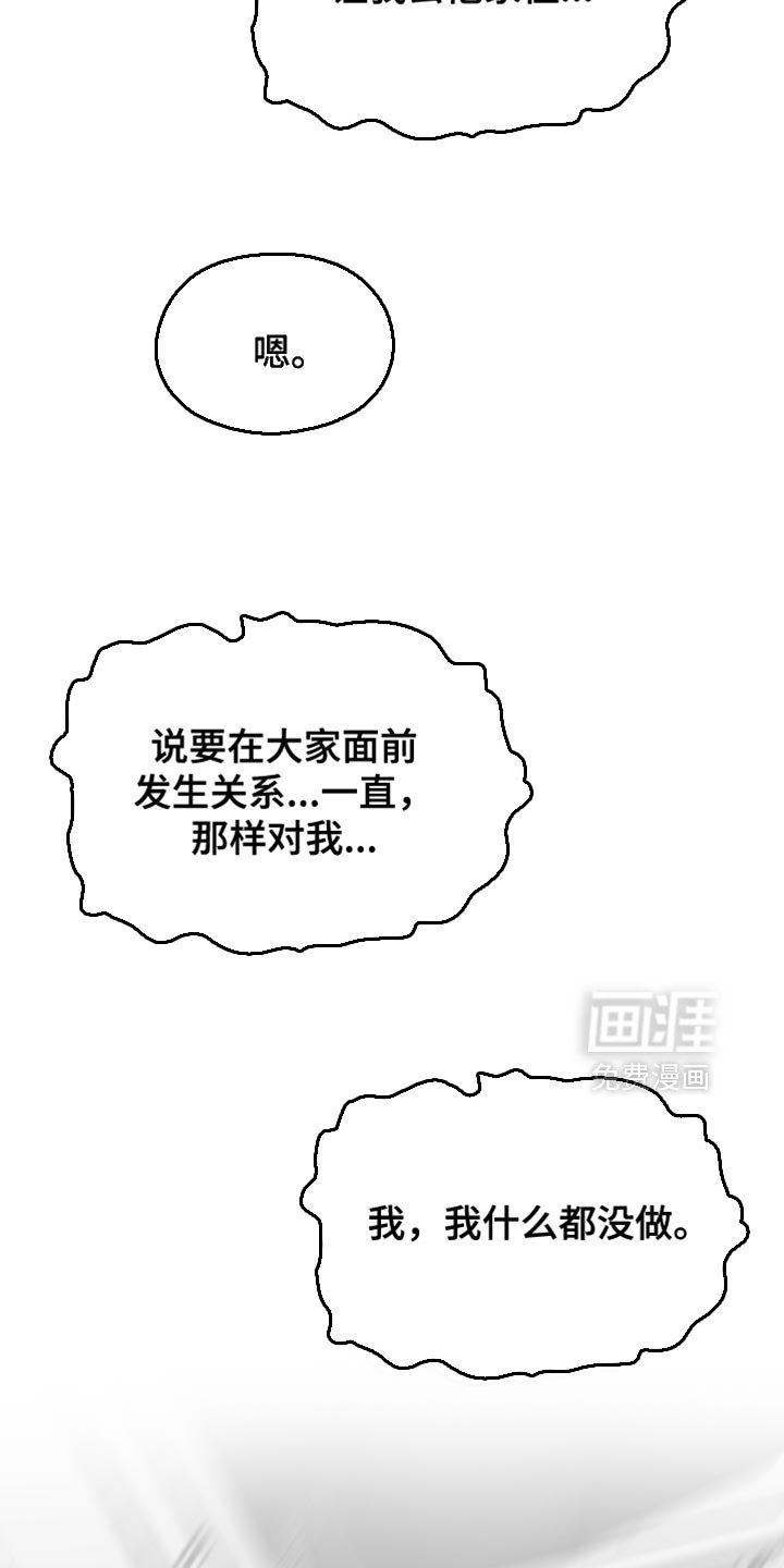 第122章：【第三季】你敢说出来吗？
