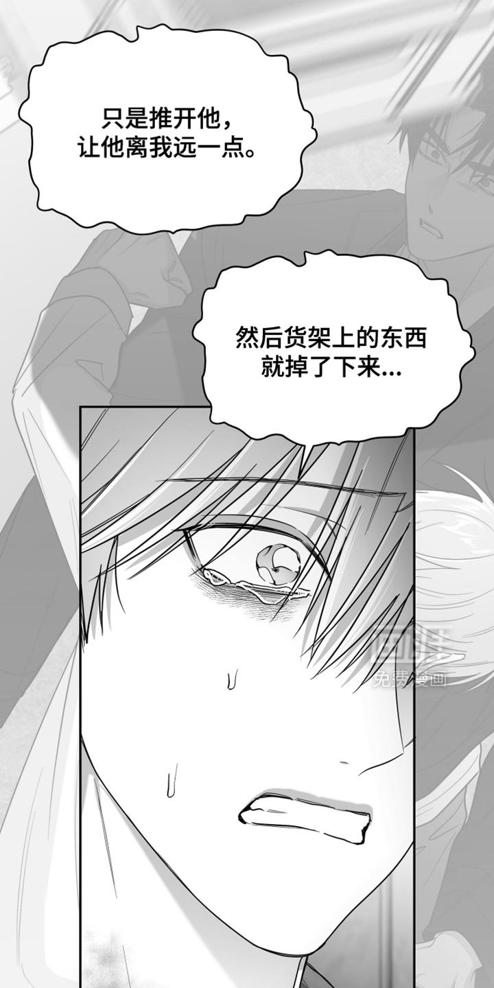 第122章：【第三季】你敢说出来吗？