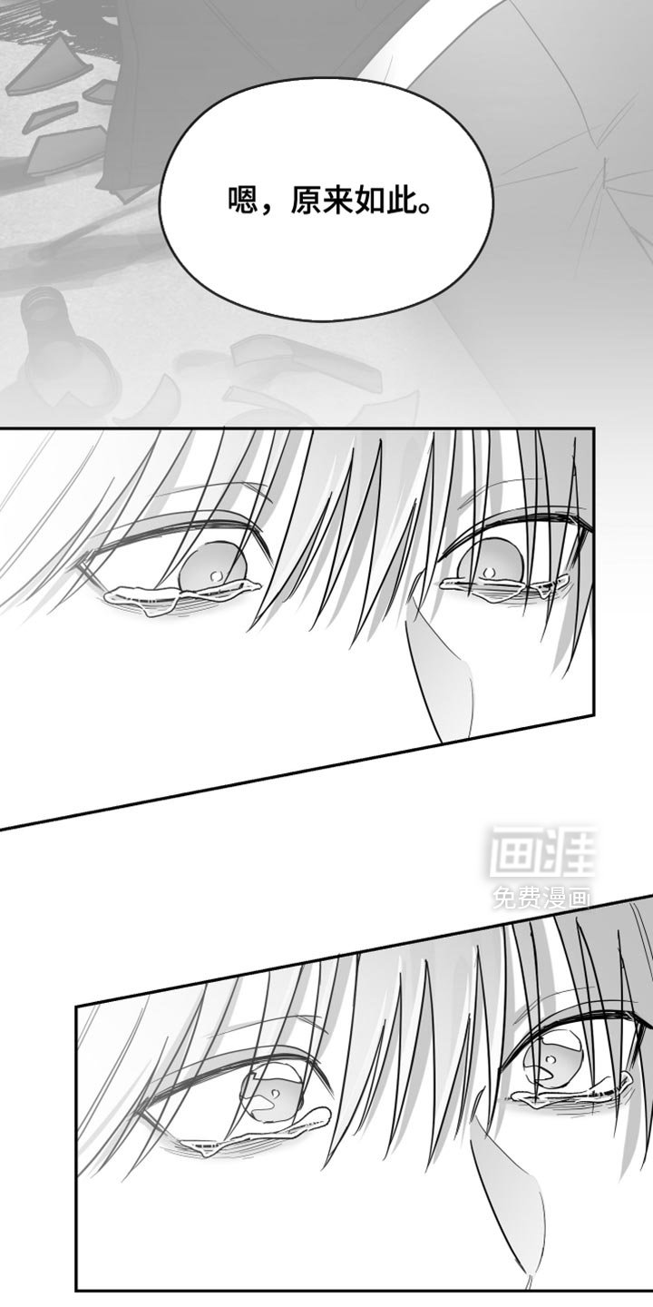第122章：【第三季】你敢说出来吗？