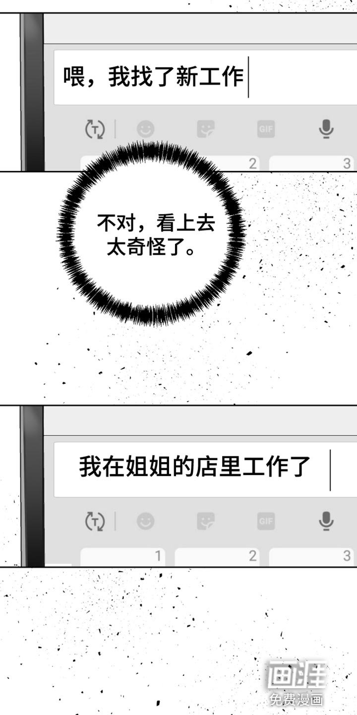 第14章：温柔善良的人