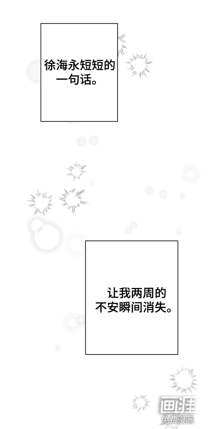 第14章：温柔善良的人