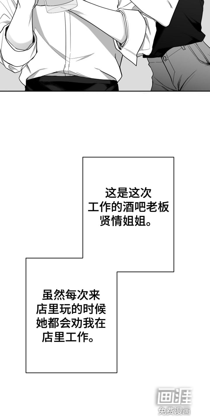 第14章：温柔善良的人