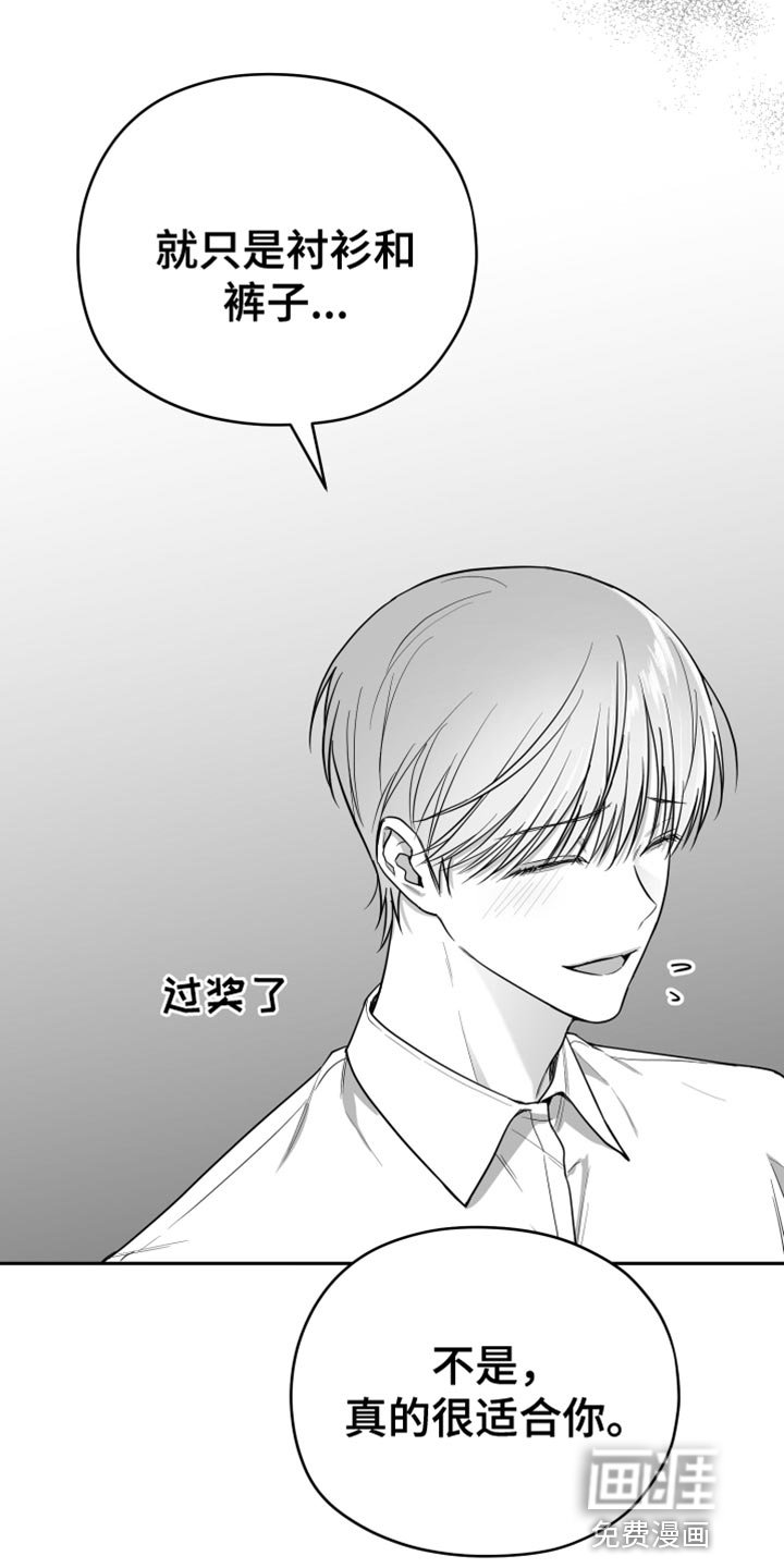 第14章：温柔善良的人