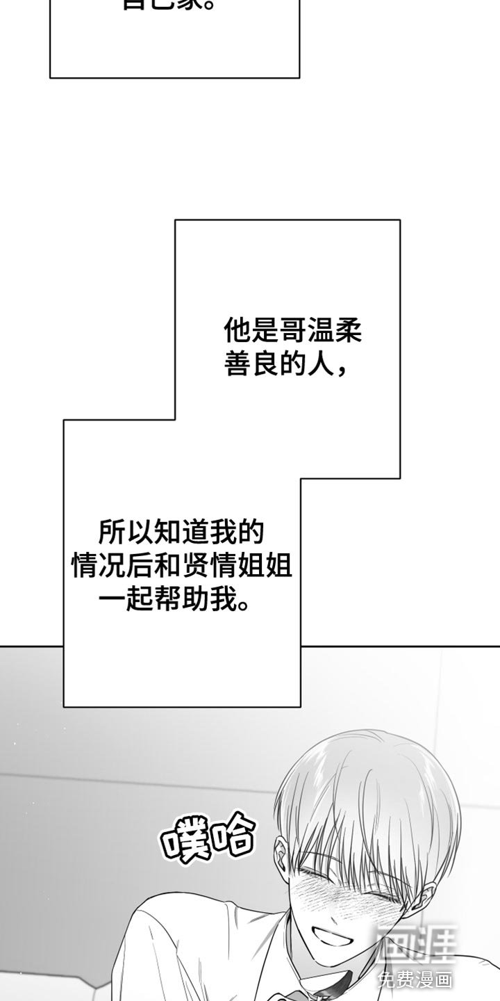 第14章：温柔善良的人