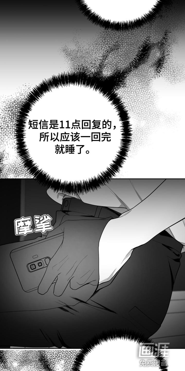 第15章：酒醉