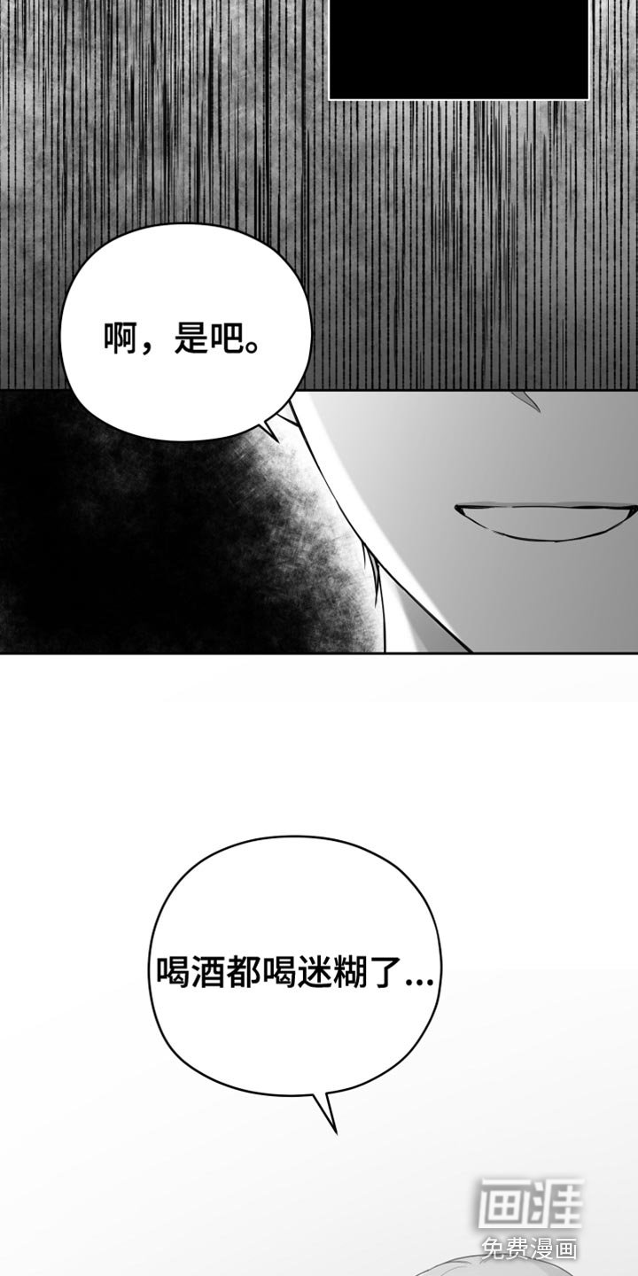第15章：酒醉