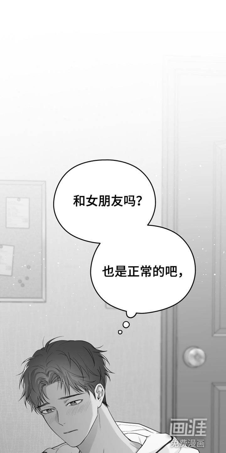 第16章：一定要不知道