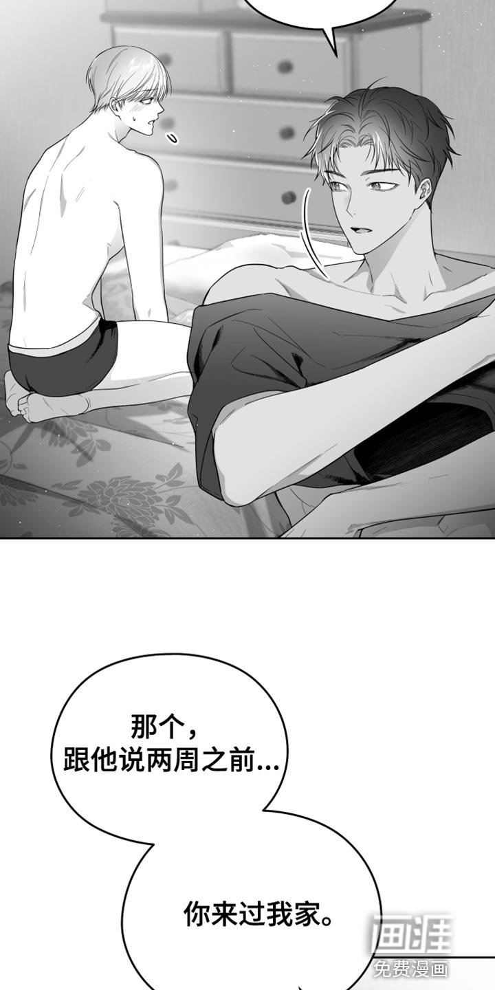 第16章：一定要不知道