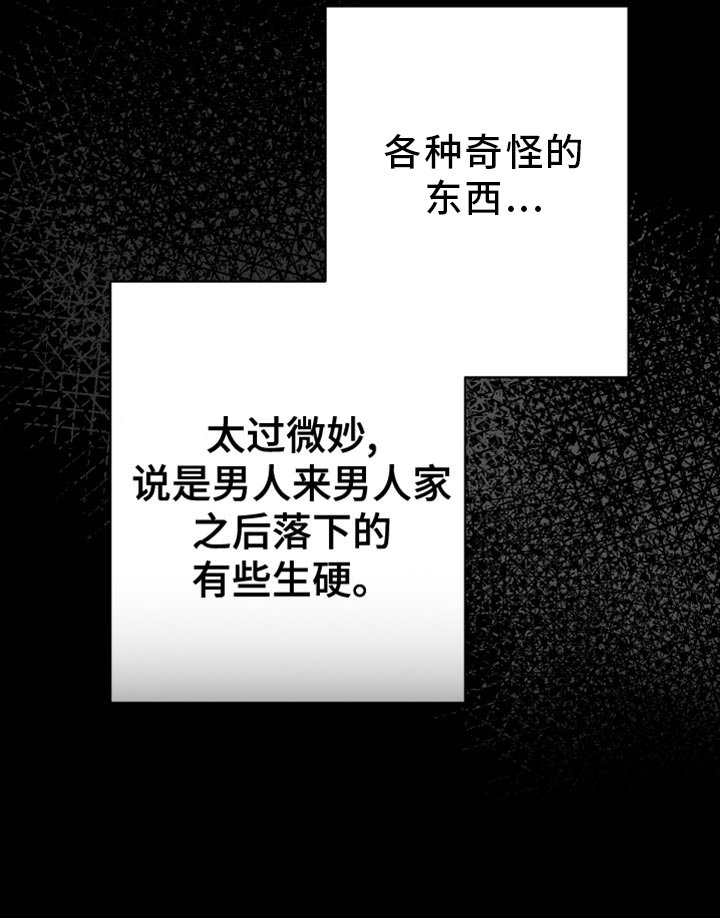 第16章：一定要不知道