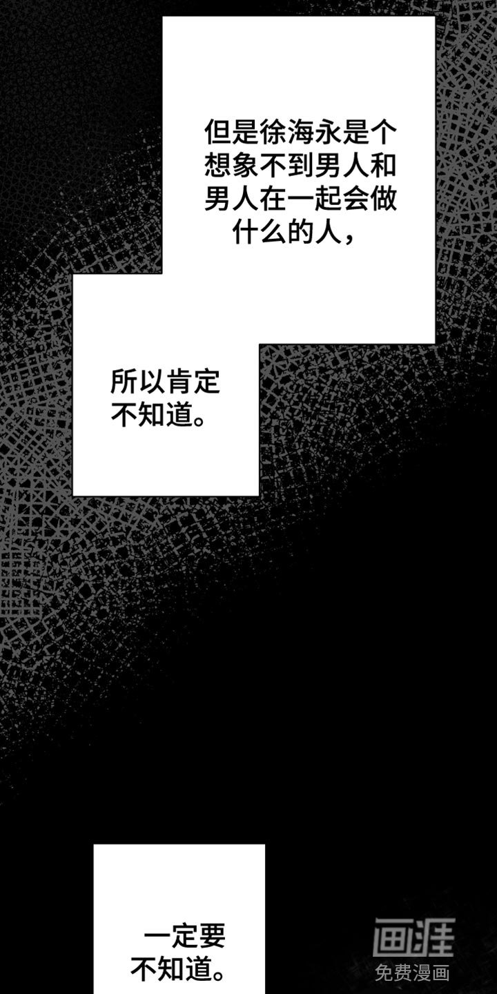 第16章：一定要不知道