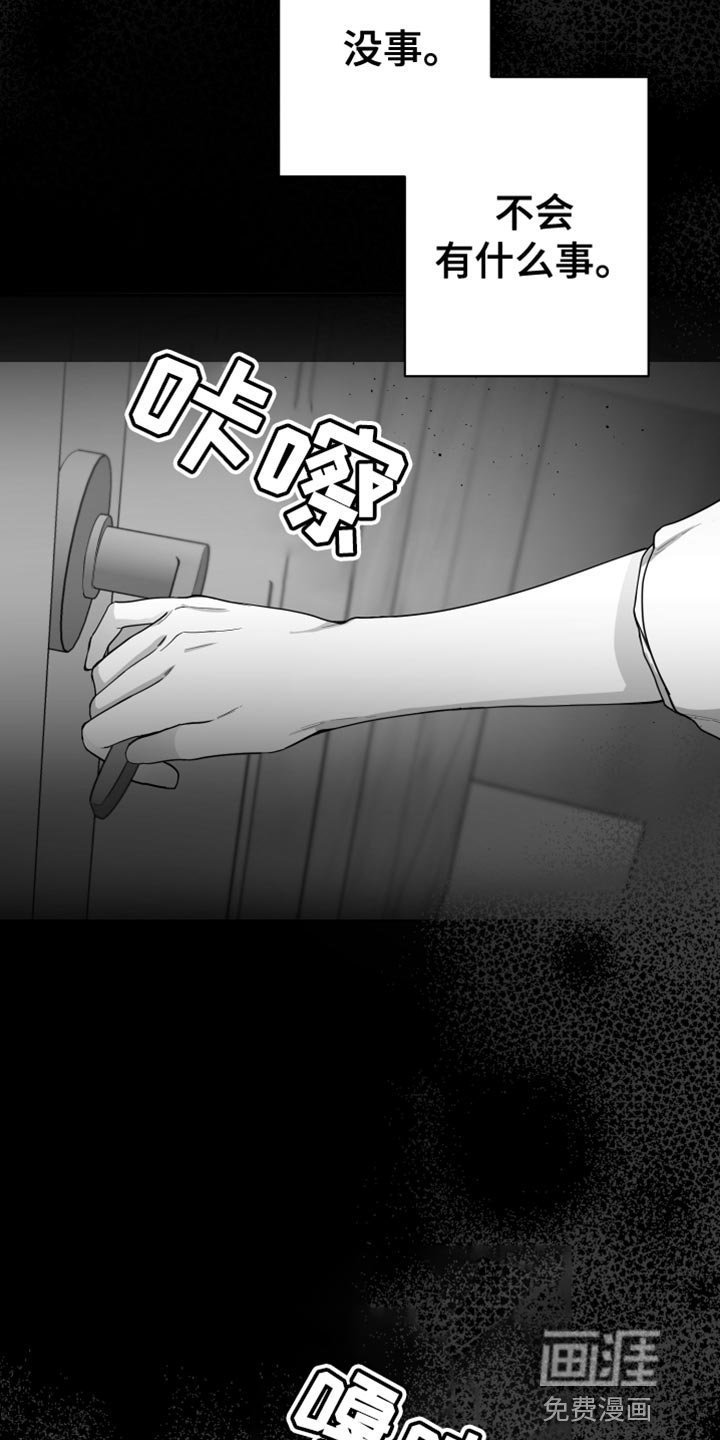 第16章：一定要不知道
