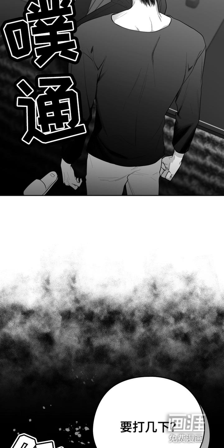 第17章：要打几下？