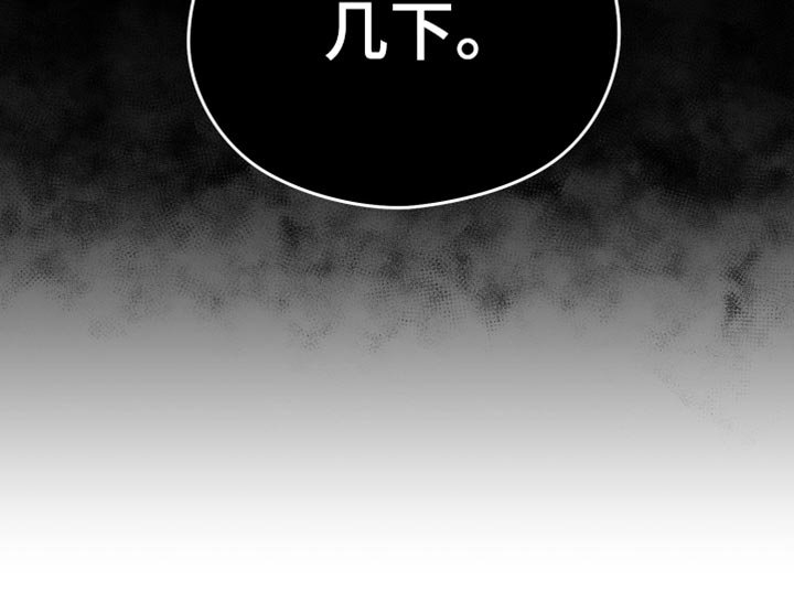 第17章：要打几下？