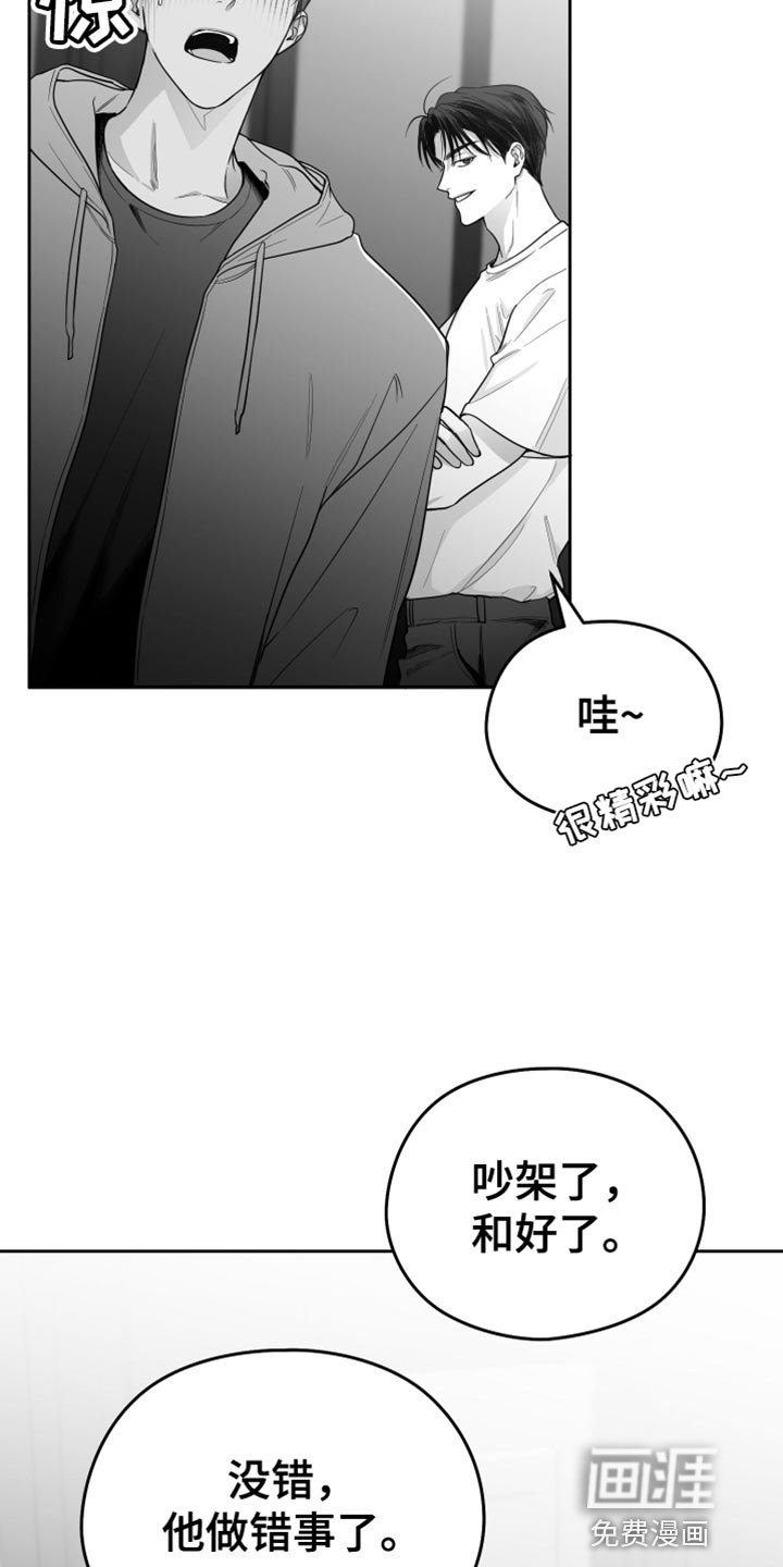 第19章：太可惜了