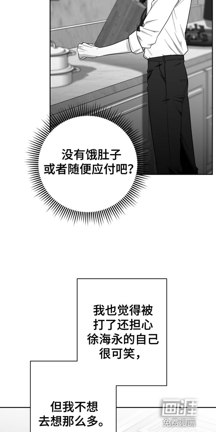 第19章：太可惜了