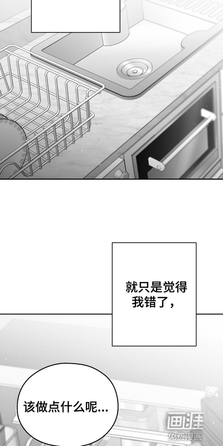 第19章：太可惜了
