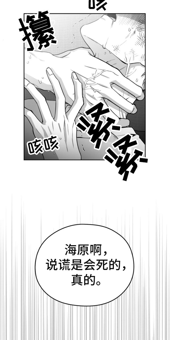 第2章：暴力