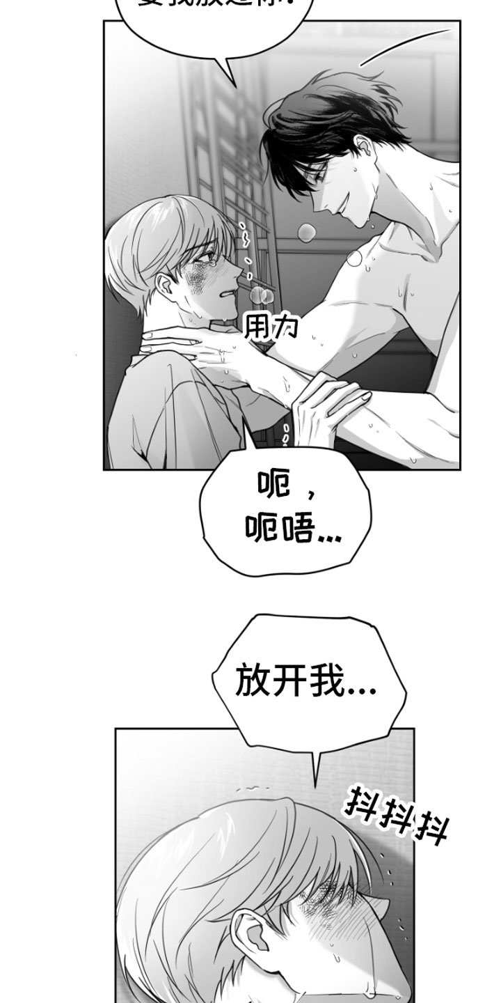 第2章：暴力
