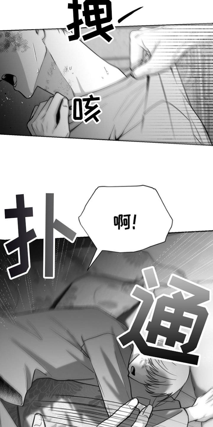 第2章：暴力