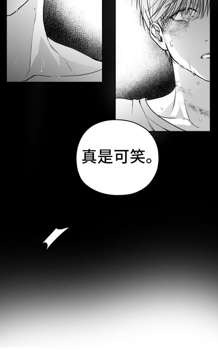 第2章：暴力