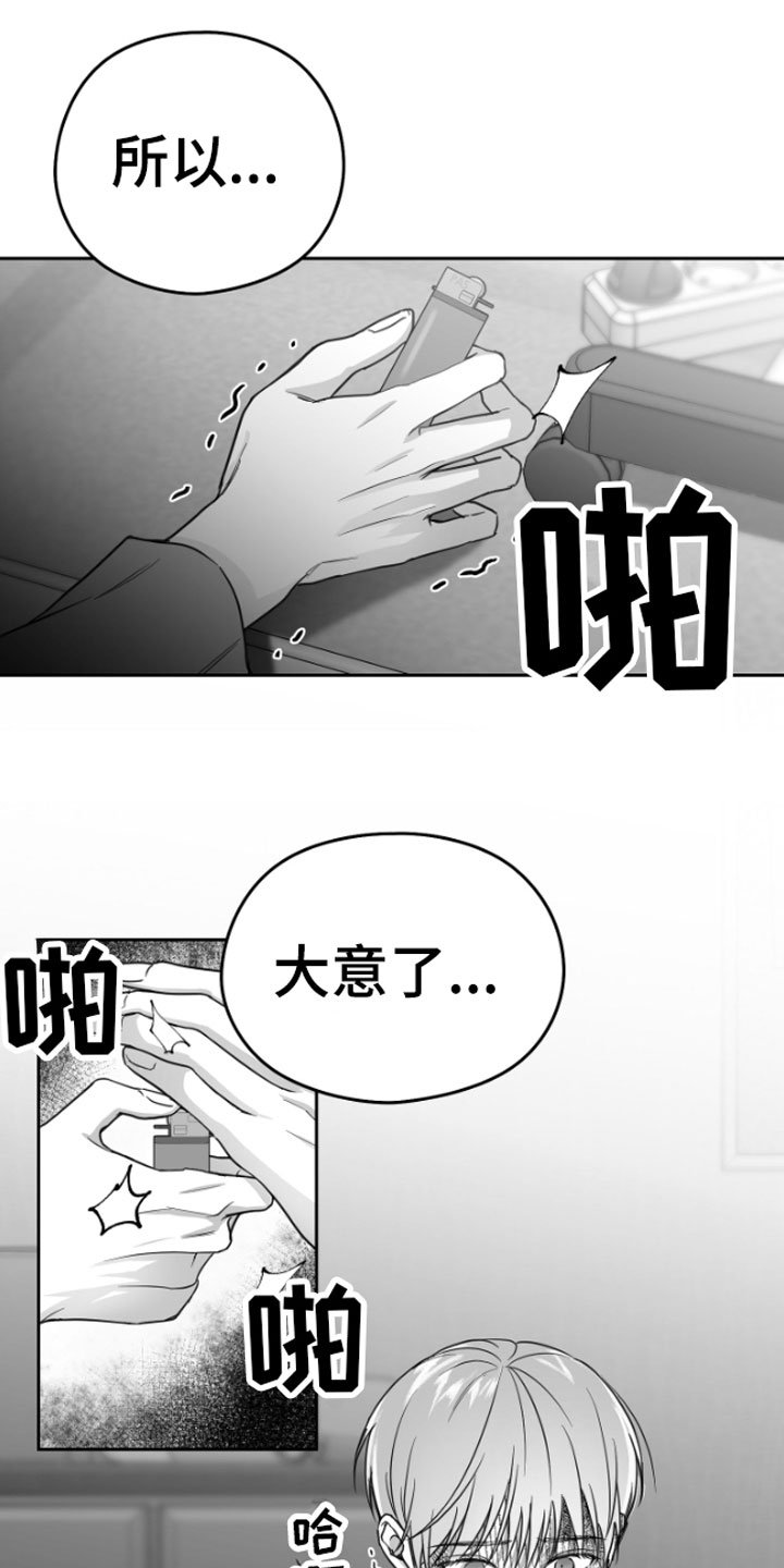 第2章：暴力