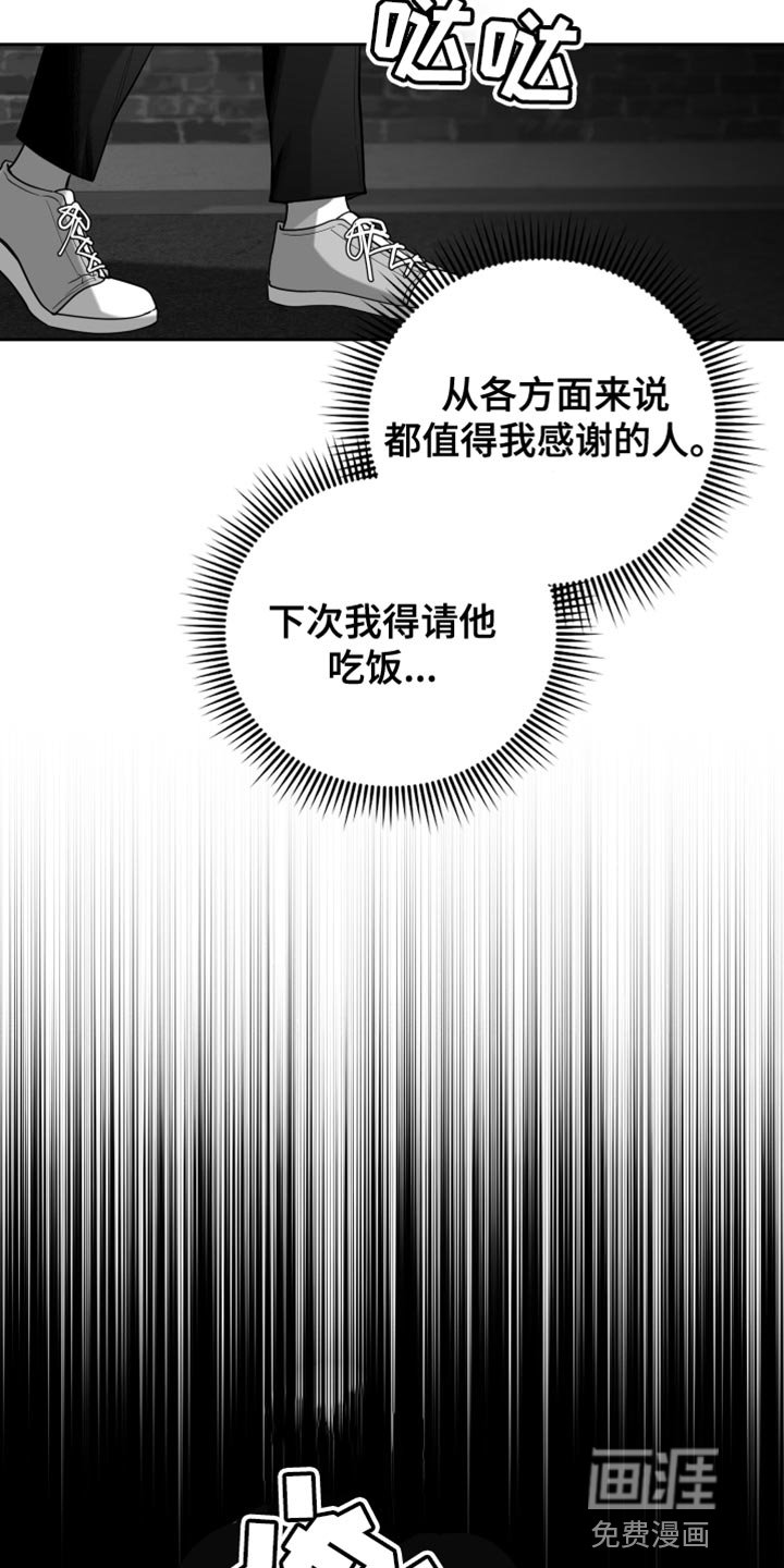 第20章：值得感谢的人