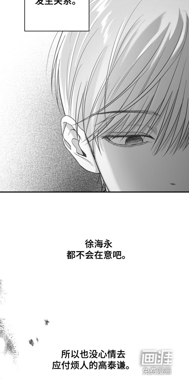 第21章：不会在意