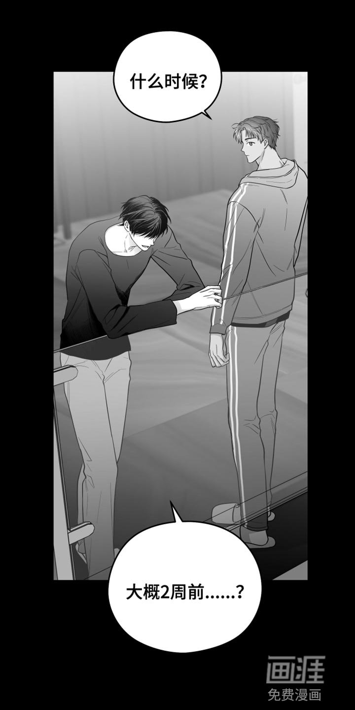 第22章：真的完蛋了