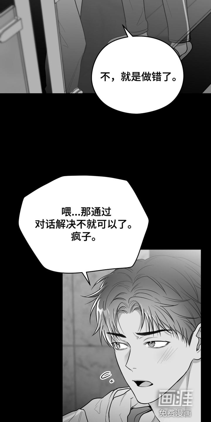 第22章：真的完蛋了